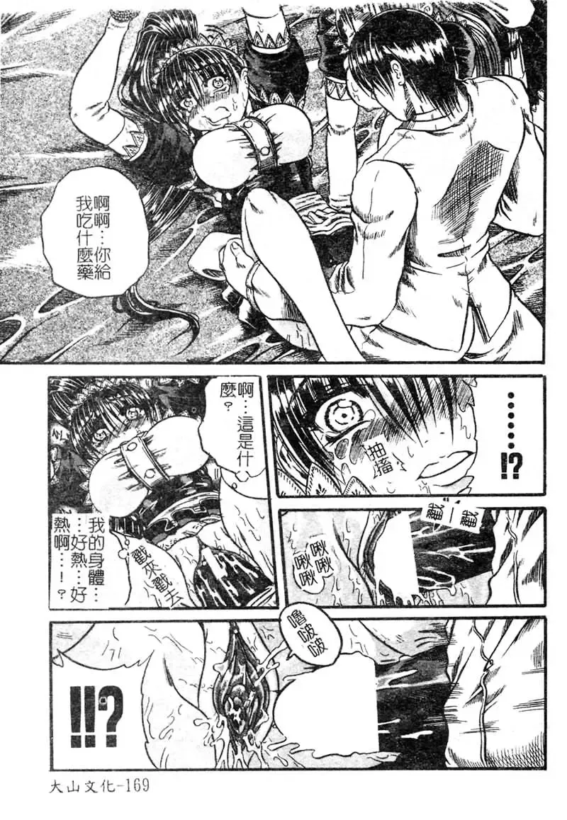 [Tachibana Naoki] FOOL Fhentai - Page 170