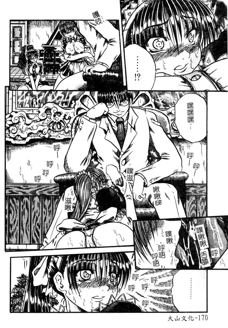 [Tachibana Naoki] FOOL Fhentai - Page 171