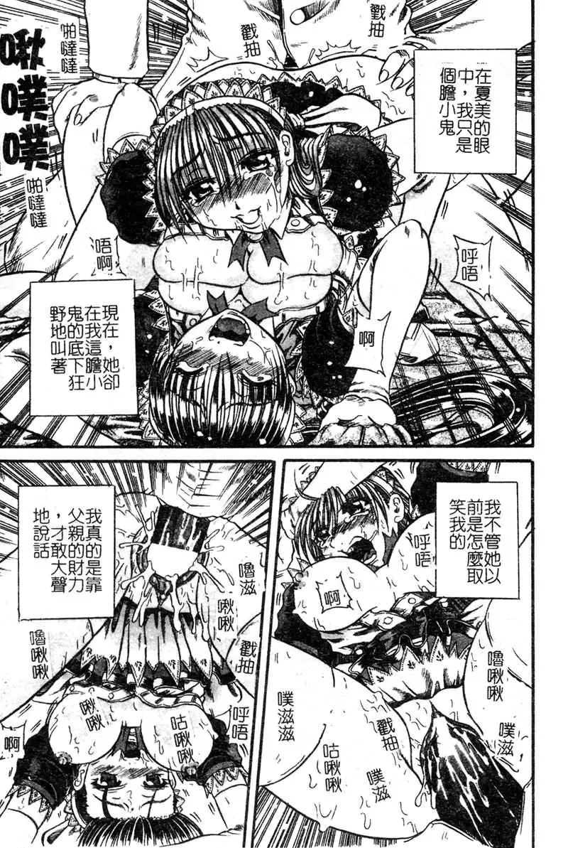 [Tachibana Naoki] FOOL Fhentai - Page 174