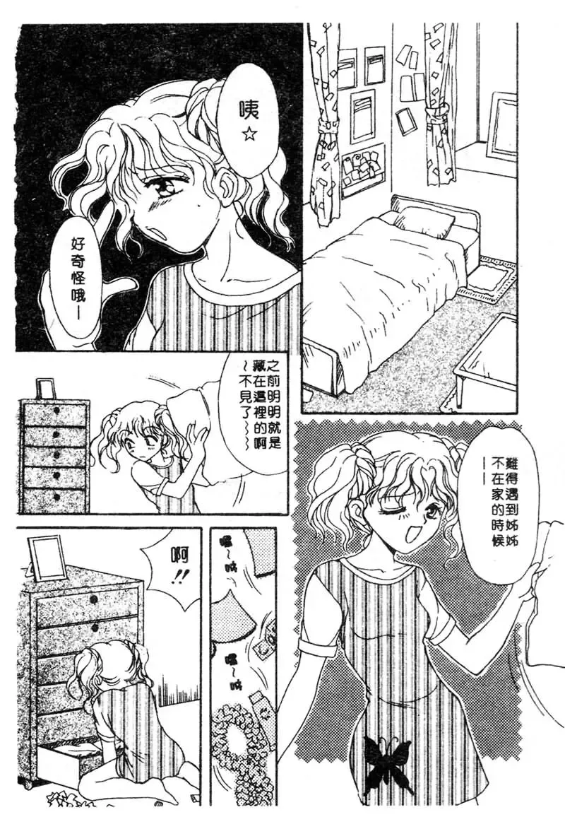 [Tachibana Naoki] FOOL Fhentai - Page 177