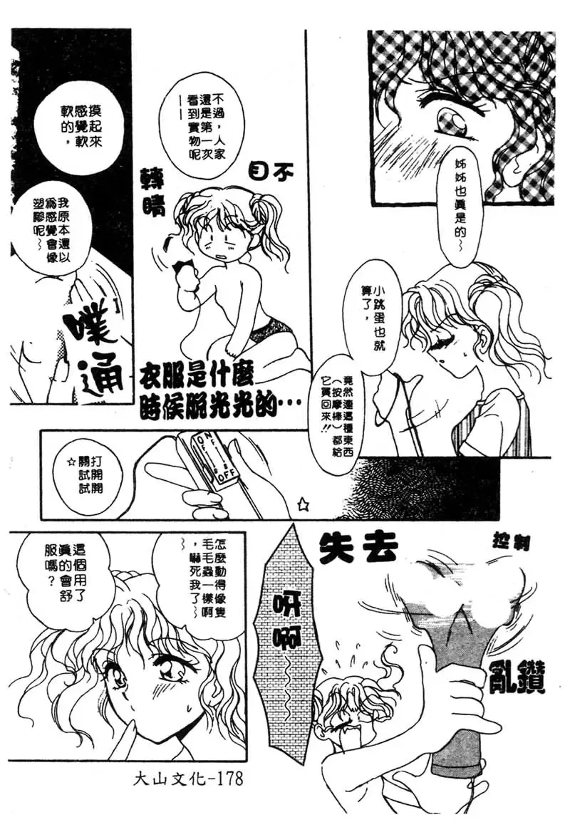 [Tachibana Naoki] FOOL Fhentai - Page 179