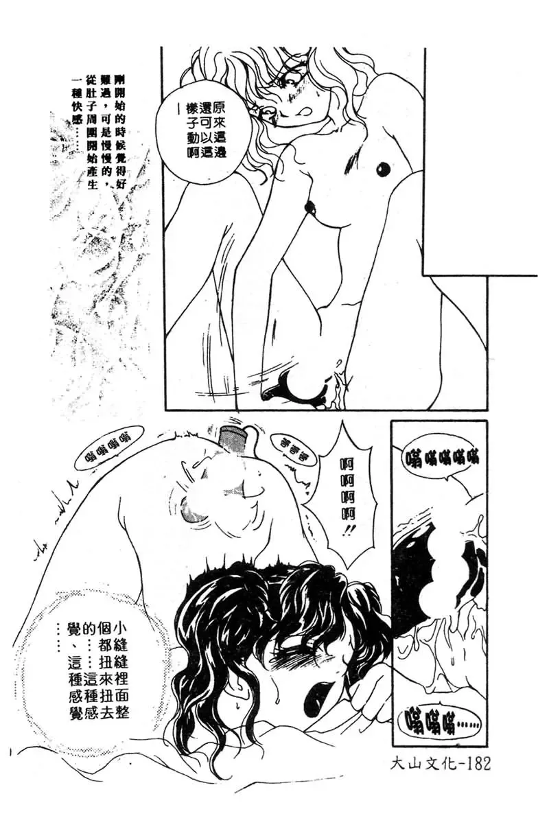 [Tachibana Naoki] FOOL Fhentai - Page 183