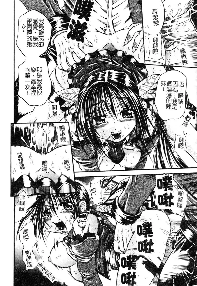 [Tachibana Naoki] FOOL Fhentai - Page 19