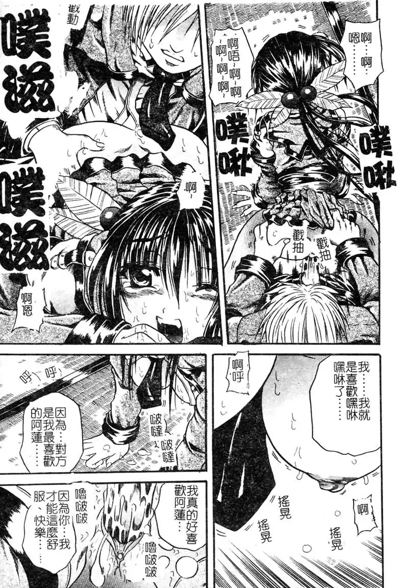 [Tachibana Naoki] FOOL Fhentai - Page 20