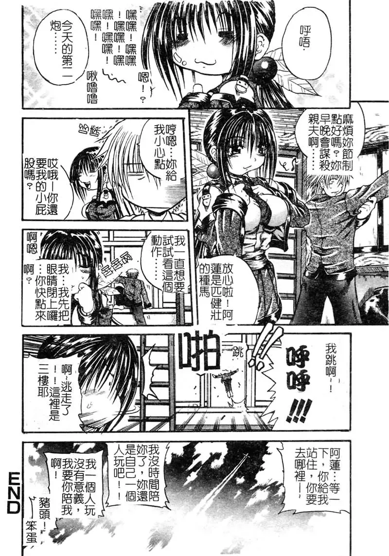 [Tachibana Naoki] FOOL Fhentai - Page 23