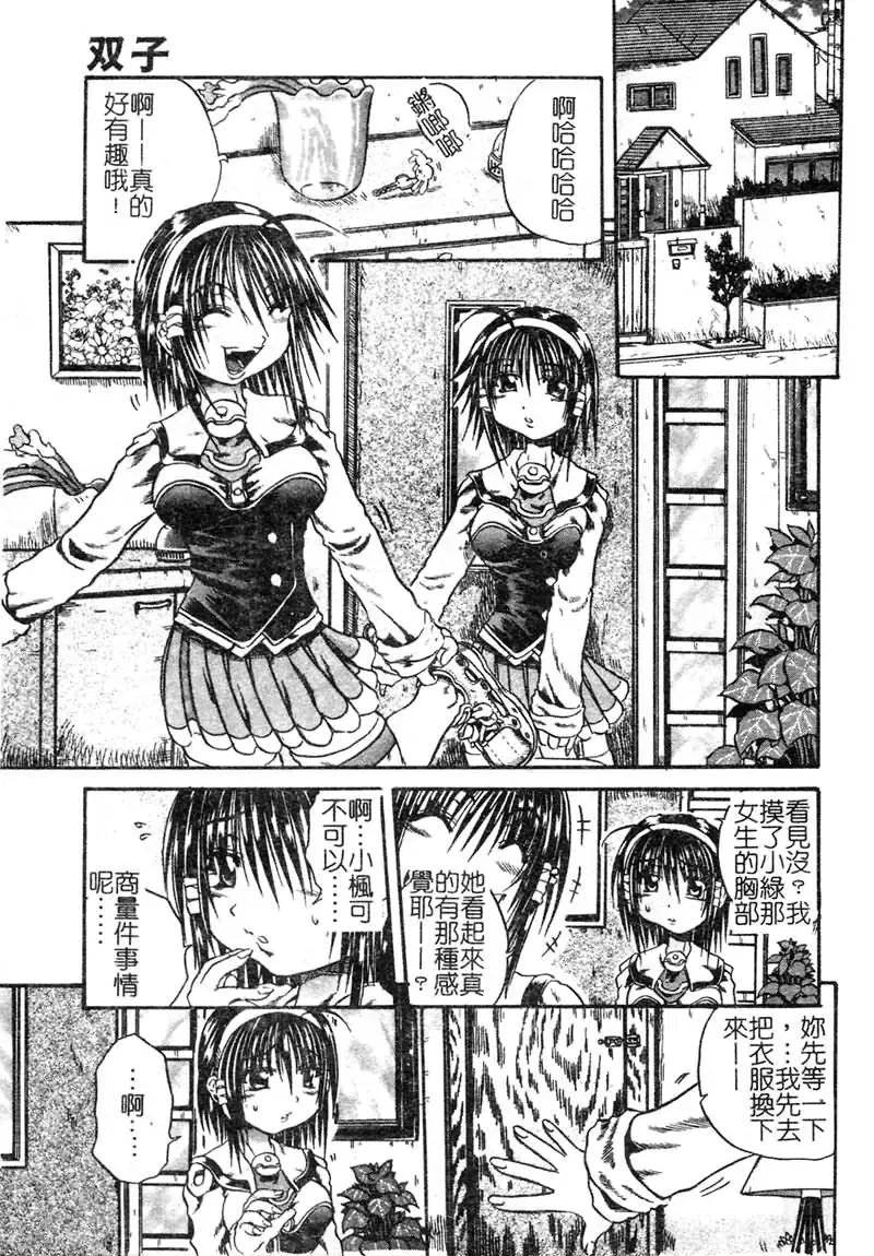 [Tachibana Naoki] FOOL Fhentai - Page 26