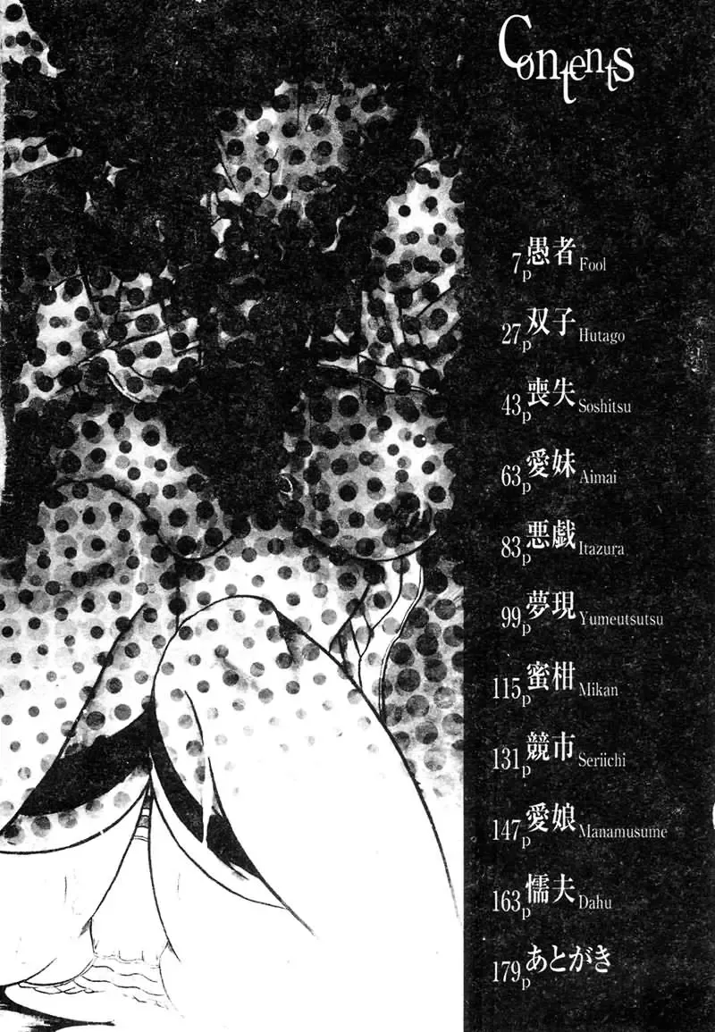 [Tachibana Naoki] FOOL Fhentai - Page 3