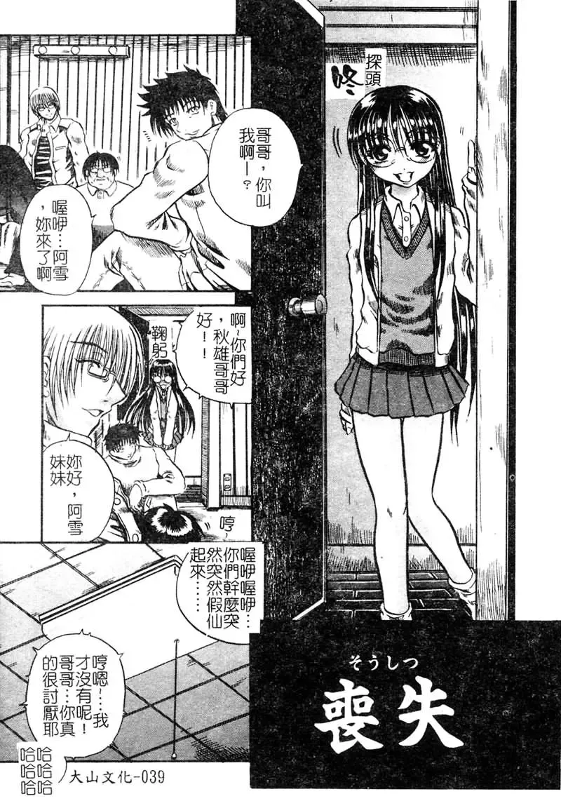 [Tachibana Naoki] FOOL Fhentai - Page 40