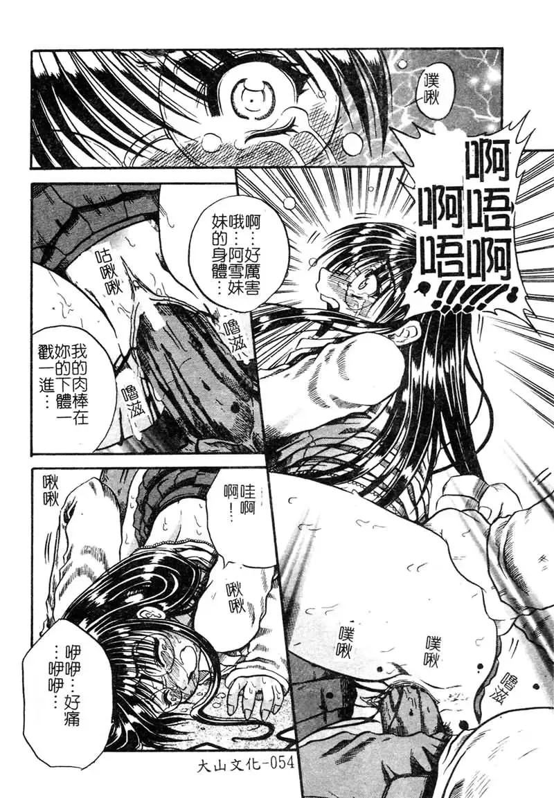 [Tachibana Naoki] FOOL Fhentai - Page 55