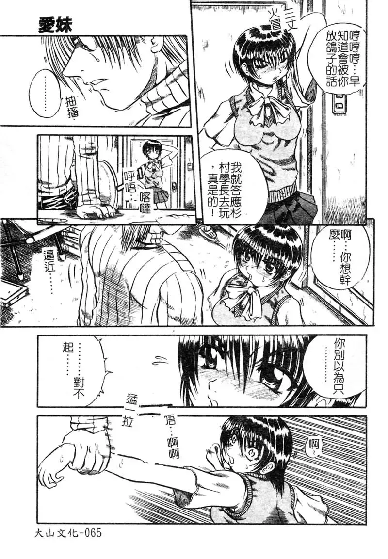 [Tachibana Naoki] FOOL Fhentai - Page 66