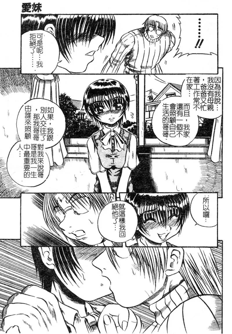 [Tachibana Naoki] FOOL Fhentai - Page 70