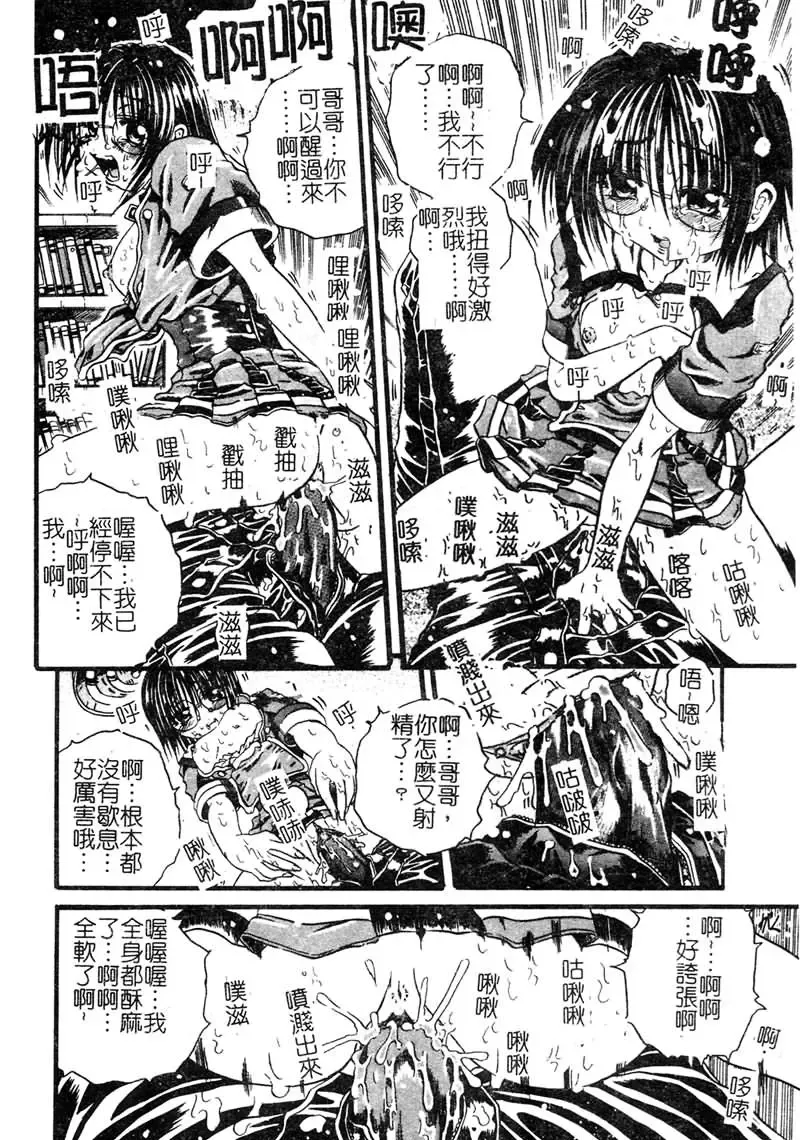 [Tachibana Naoki] FOOL Fhentai - Page 91