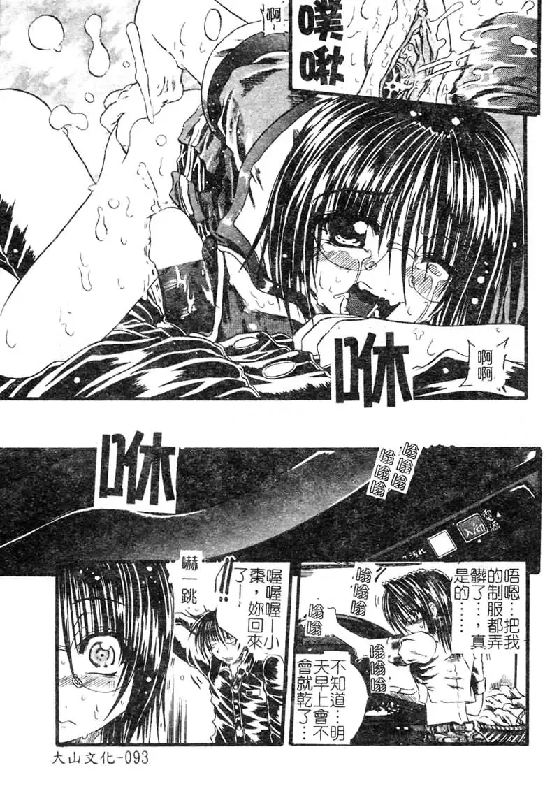 [Tachibana Naoki] FOOL Fhentai - Page 94