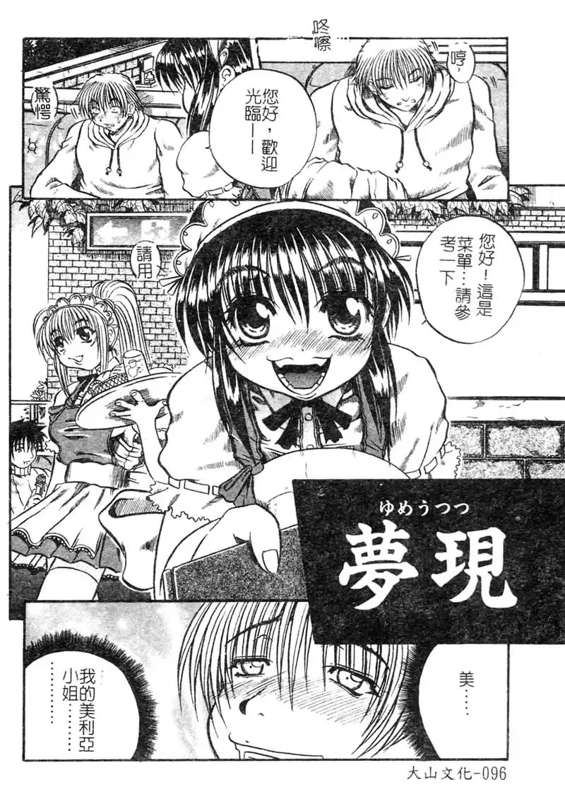 [Tachibana Naoki] FOOL Fhentai - Page 97