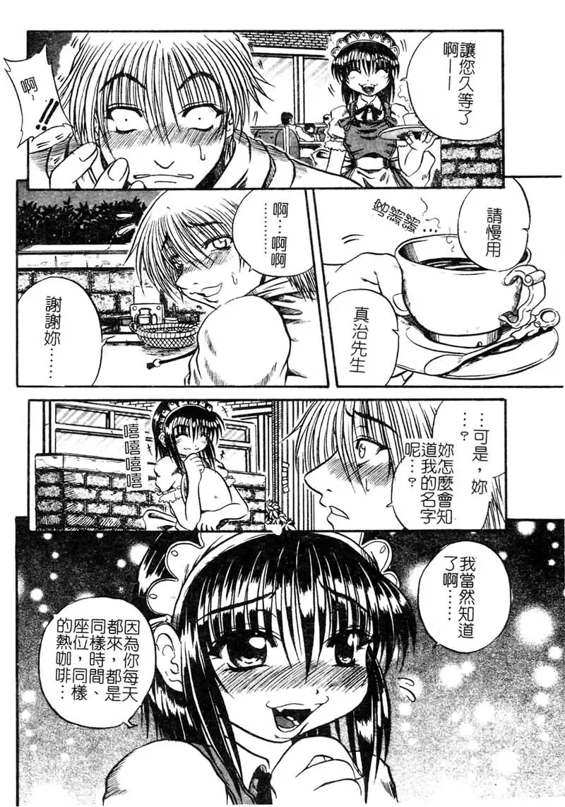 [Tachibana Naoki] FOOL Fhentai - Page 99