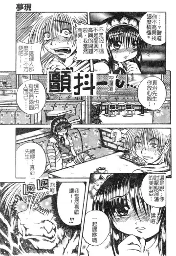 [Tachibana Naoki] FOOL Fhentai - Page 102