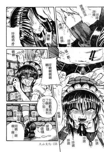 [Tachibana Naoki] FOOL Fhentai - Page 107