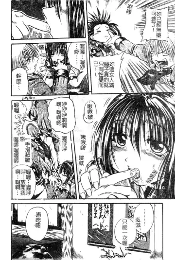 [Tachibana Naoki] FOOL Fhentai - Page 13