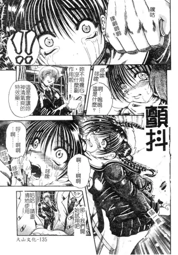 [Tachibana Naoki] FOOL Fhentai - Page 136