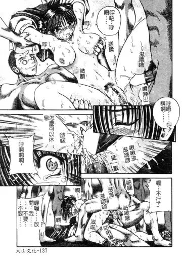 [Tachibana Naoki] FOOL Fhentai - Page 138