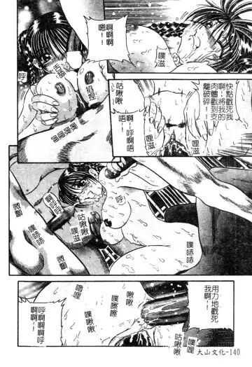 [Tachibana Naoki] FOOL Fhentai - Page 141