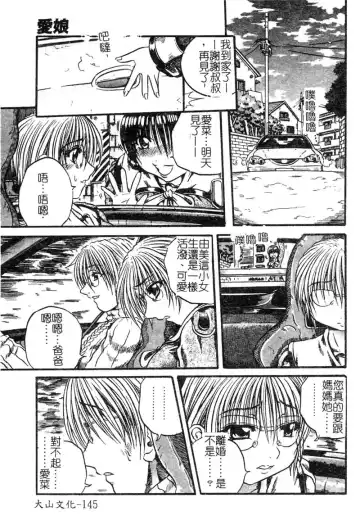 [Tachibana Naoki] FOOL Fhentai - Page 146