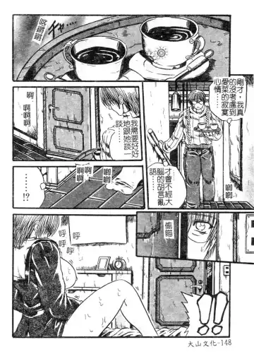 [Tachibana Naoki] FOOL Fhentai - Page 149