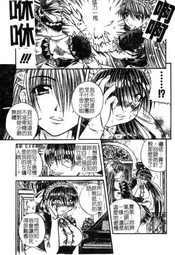 [Tachibana Naoki] FOOL Fhentai - Page 162