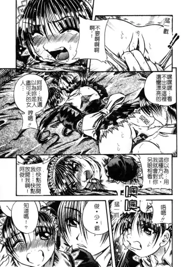 [Tachibana Naoki] FOOL Fhentai - Page 164