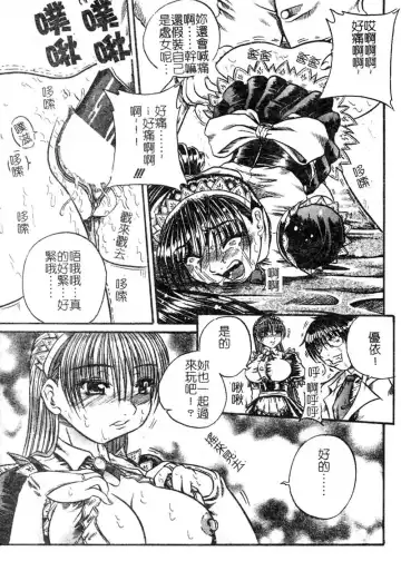 [Tachibana Naoki] FOOL Fhentai - Page 166