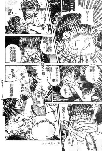 [Tachibana Naoki] FOOL Fhentai - Page 169