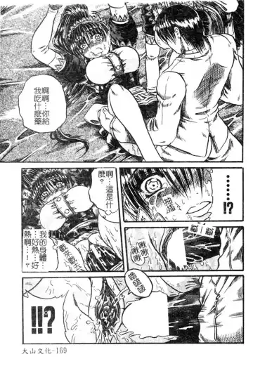 [Tachibana Naoki] FOOL Fhentai - Page 170