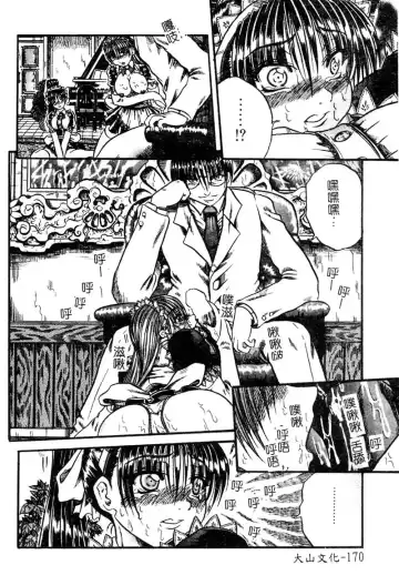 [Tachibana Naoki] FOOL Fhentai - Page 171