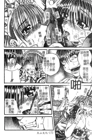 [Tachibana Naoki] FOOL Fhentai - Page 173