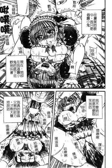 [Tachibana Naoki] FOOL Fhentai - Page 174