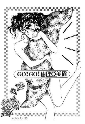 [Tachibana Naoki] FOOL Fhentai - Page 176