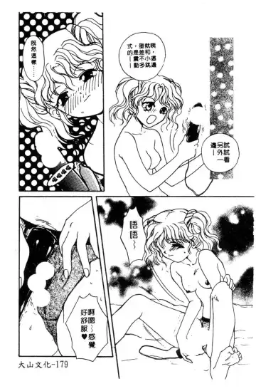 [Tachibana Naoki] FOOL Fhentai - Page 180