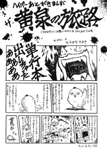 [Tachibana Naoki] FOOL Fhentai - Page 189