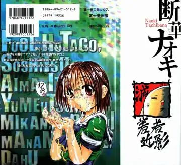 [Tachibana Naoki] FOOL Fhentai - Page 192