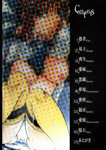 [Tachibana Naoki] FOOL Fhentai - Page 195