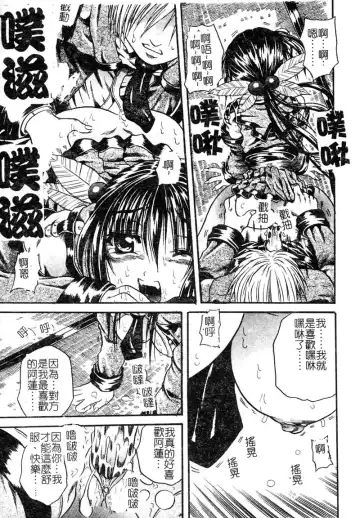 [Tachibana Naoki] FOOL Fhentai - Page 20