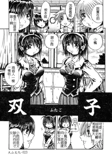 [Tachibana Naoki] FOOL Fhentai - Page 24