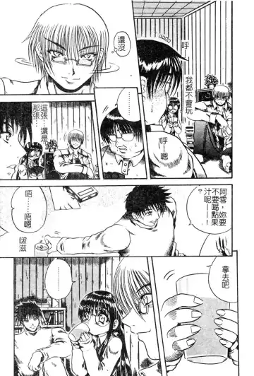 [Tachibana Naoki] FOOL Fhentai - Page 44