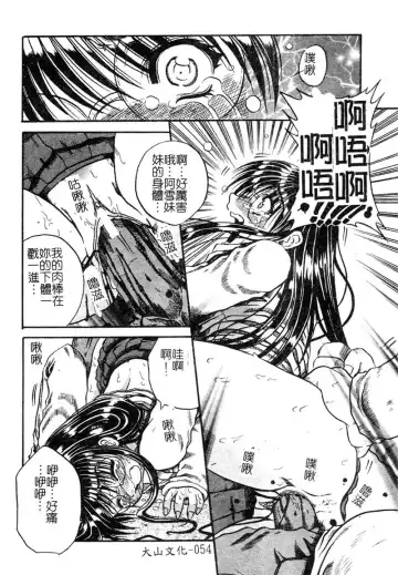 [Tachibana Naoki] FOOL Fhentai - Page 55