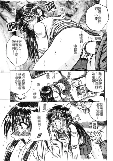 [Tachibana Naoki] FOOL Fhentai - Page 56