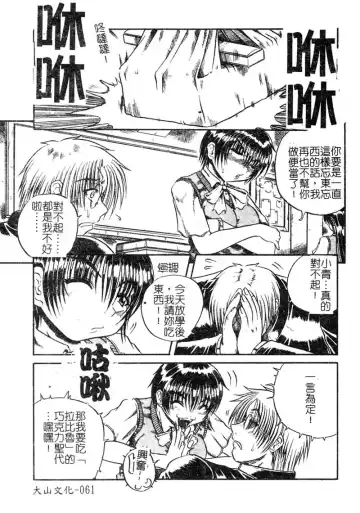 [Tachibana Naoki] FOOL Fhentai - Page 62