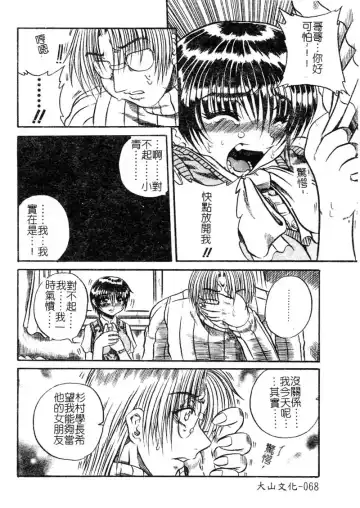 [Tachibana Naoki] FOOL Fhentai - Page 69