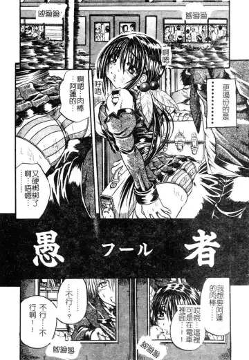 [Tachibana Naoki] FOOL Fhentai - Page 7