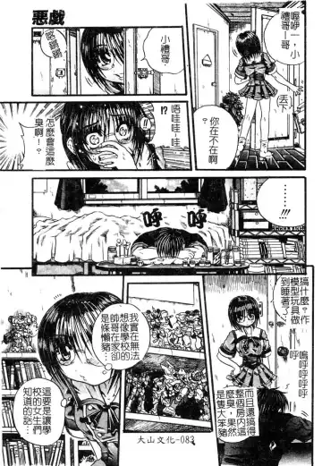 [Tachibana Naoki] FOOL Fhentai - Page 84