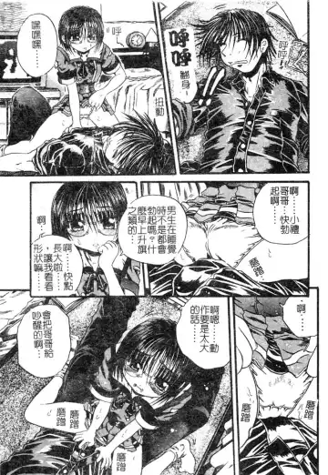 [Tachibana Naoki] FOOL Fhentai - Page 86